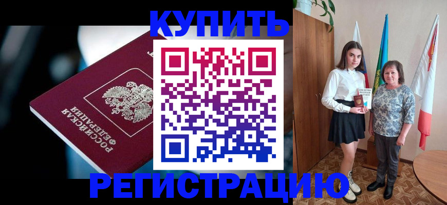 регистрация для школы в Инте