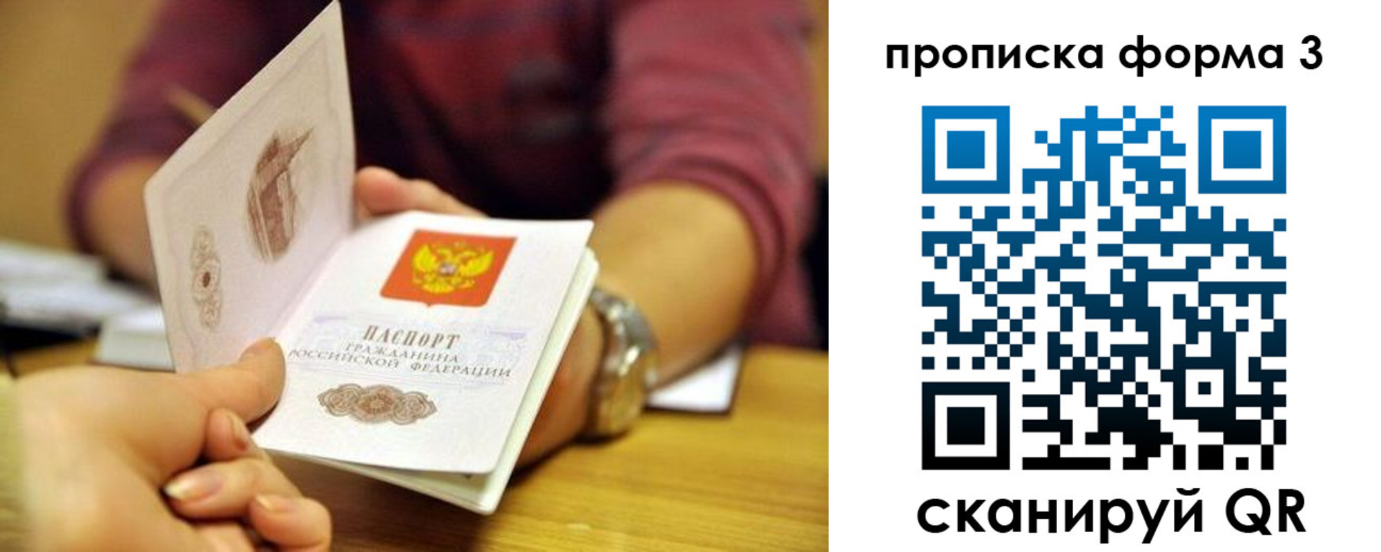 временная регистрация недорого в Инте