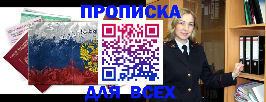 прописка законно в Инте