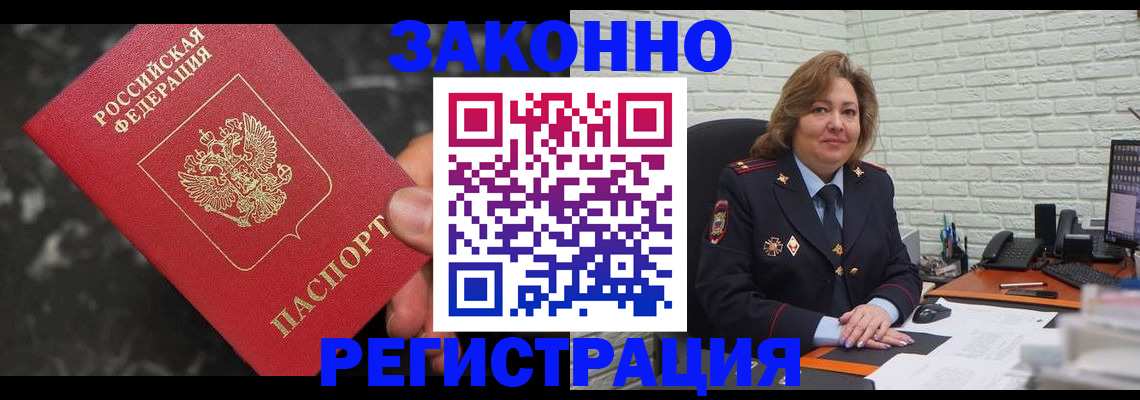 прописка паспорт в Инте