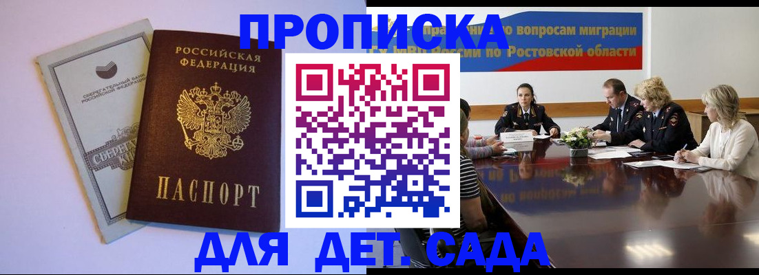прописка гарантия в Инте