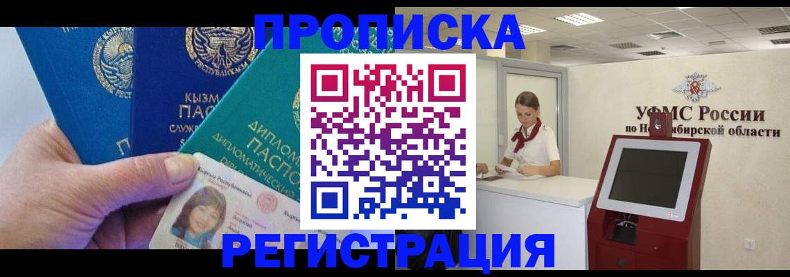 временная регистрация госуслуги в Инте