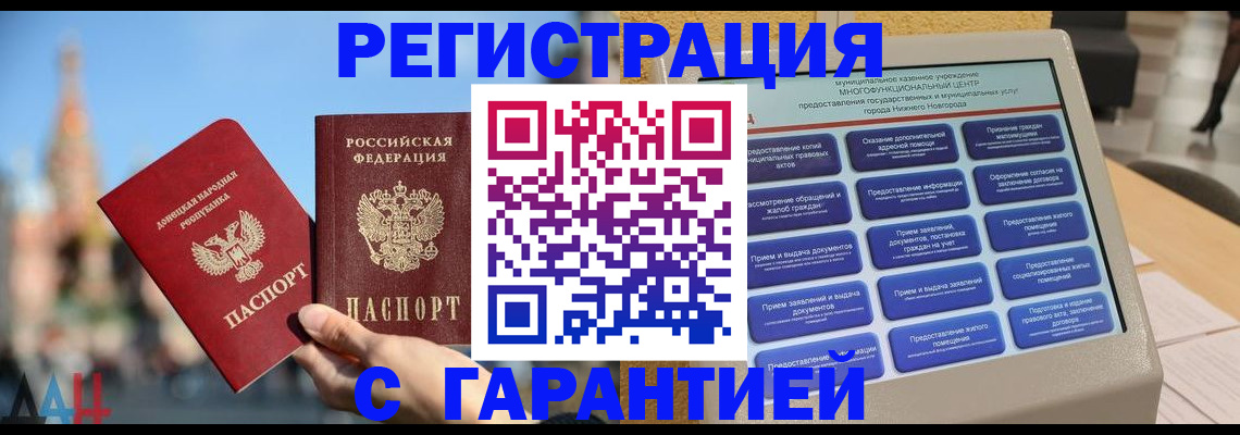 прописка поиск в Инте