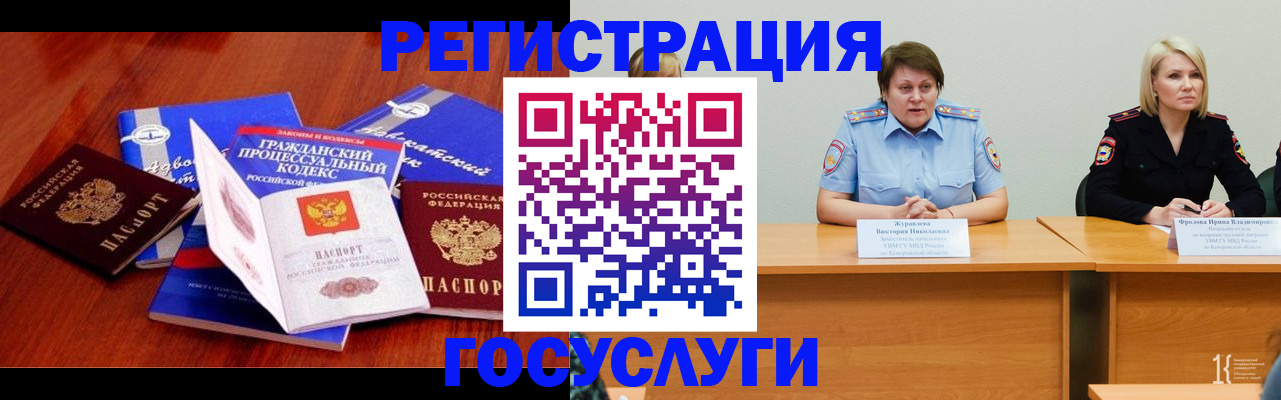 прописка ребенка в Инте